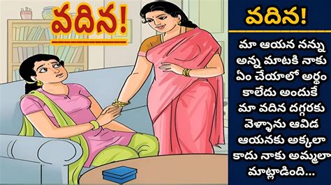 telugu sex stories recent|వదిన కథలు Archives.